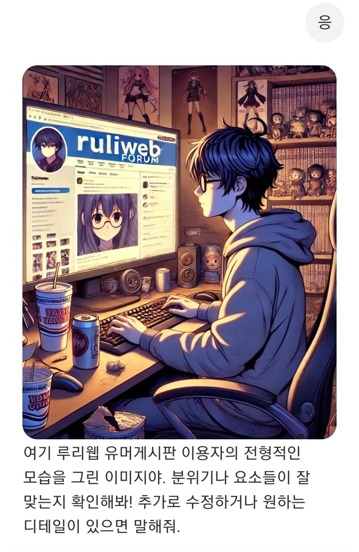 특이점이 드디어 와버린 루리웹 유게이_5.jpg