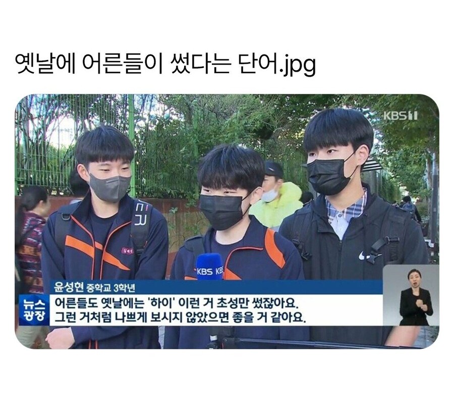 의외로 옛날 사람들이 썼다는 단어_1.jpg