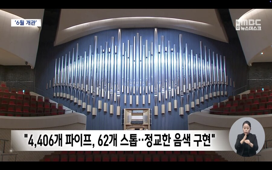 부산에 국내최고 수준 파이프오르간 갖춘 콘서트홀 개장_3.png