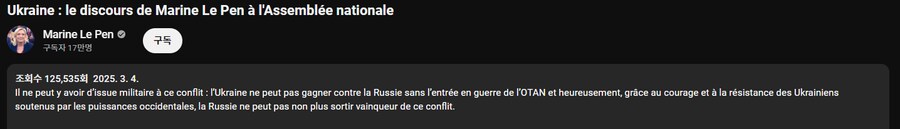 유럽 극우조차 통합시키는 트럼프의 위력 ㅋㅋ_3.png