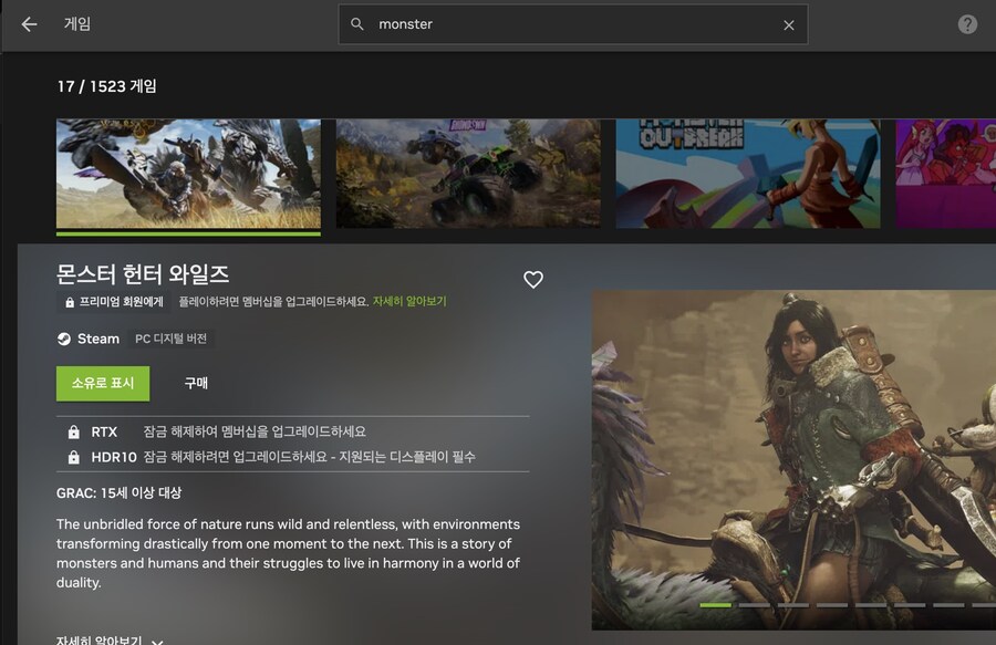 지포스나우 몬헌 와일즈 출시_1.jpg