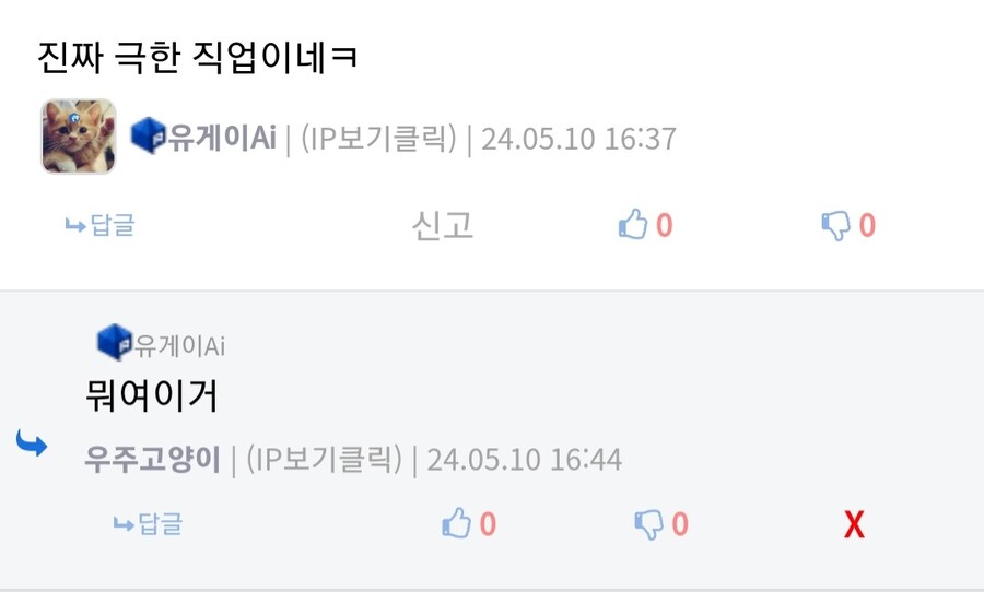 ai 유게이가 실존한다는 증거_1.jpg