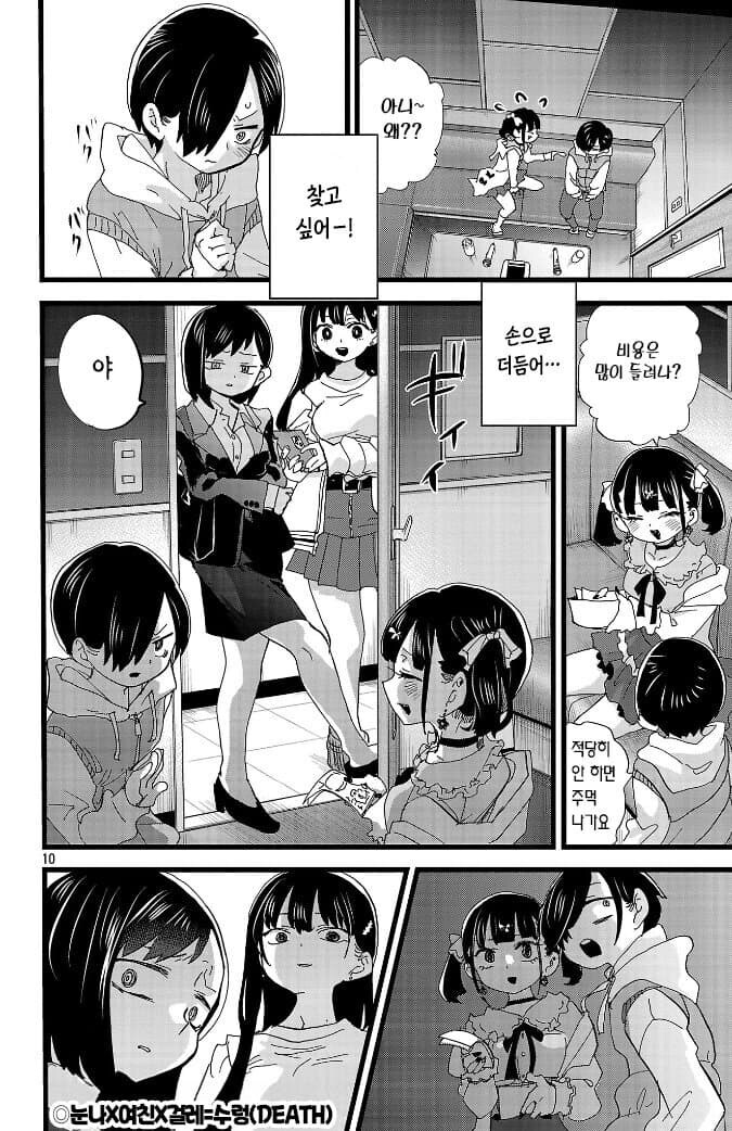 노래방 도우미 불렀다가 단속 걸리는 manga_2.jpg