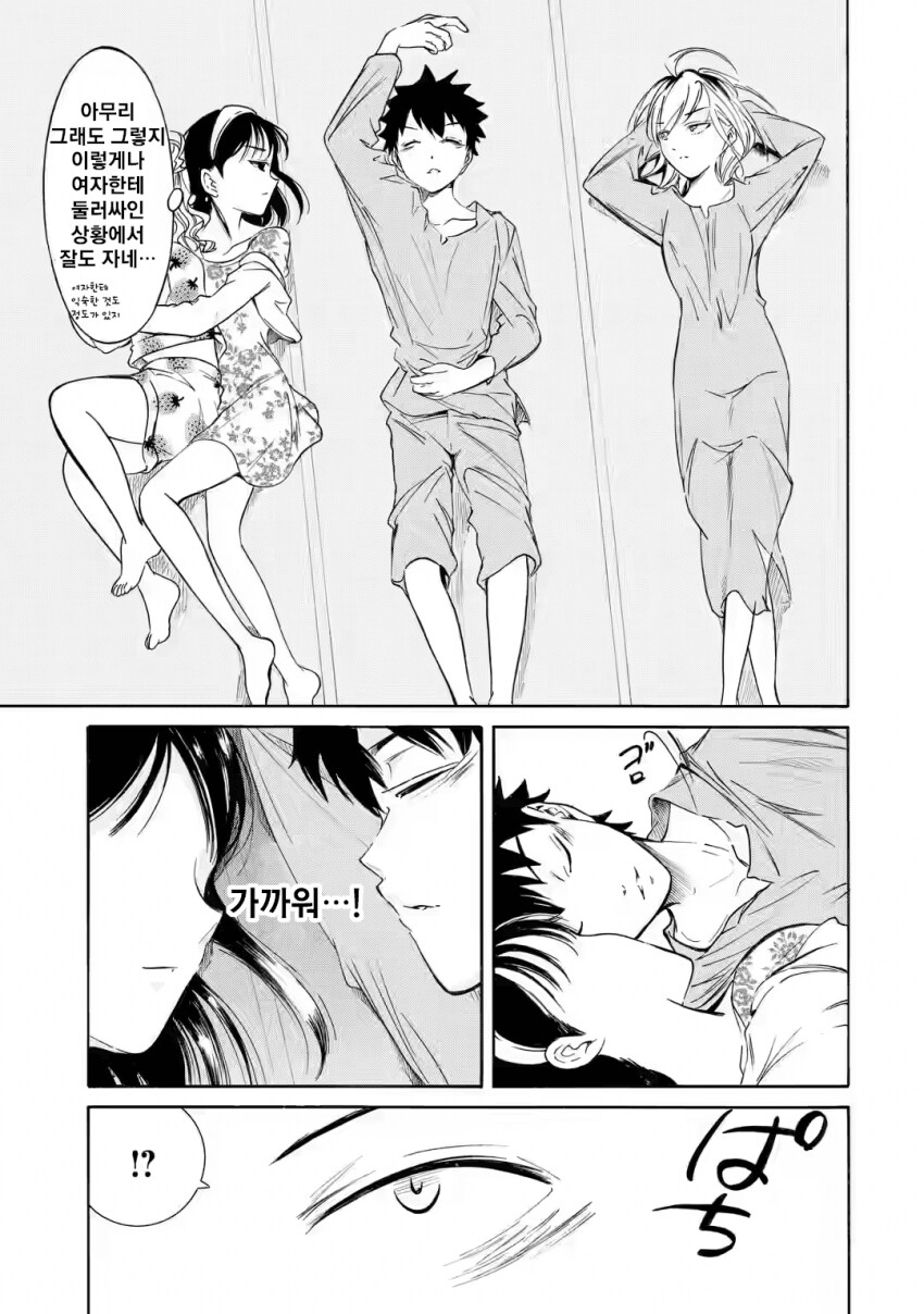 남매 순애 남동생의 하렘 현황.jpg_2.png