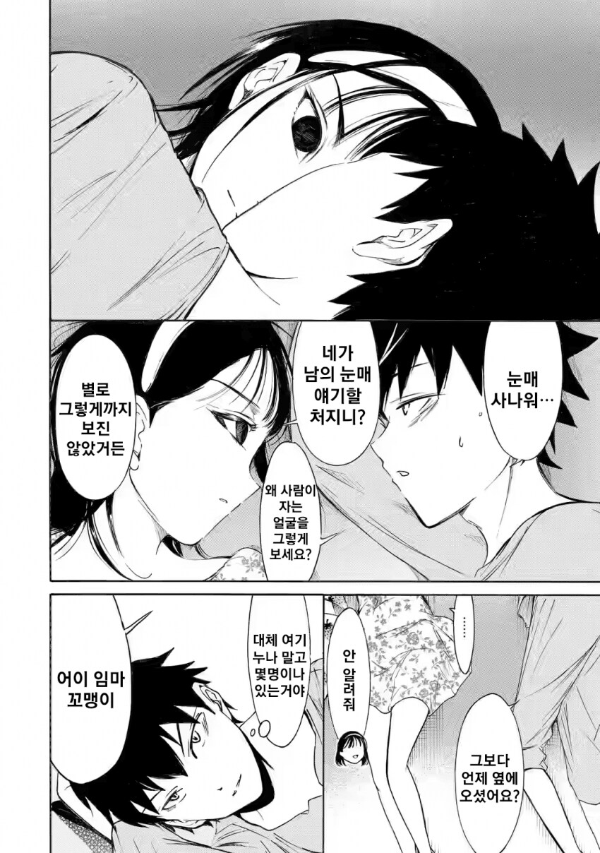 남매 순애 남동생의 하렘 현황.jpg_3.png