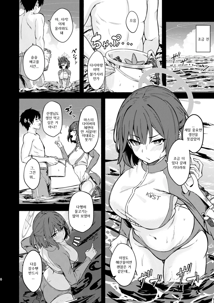 블루아카,니케,소전2 안하고 애니 안보는 유게이.manhwa_2.webp