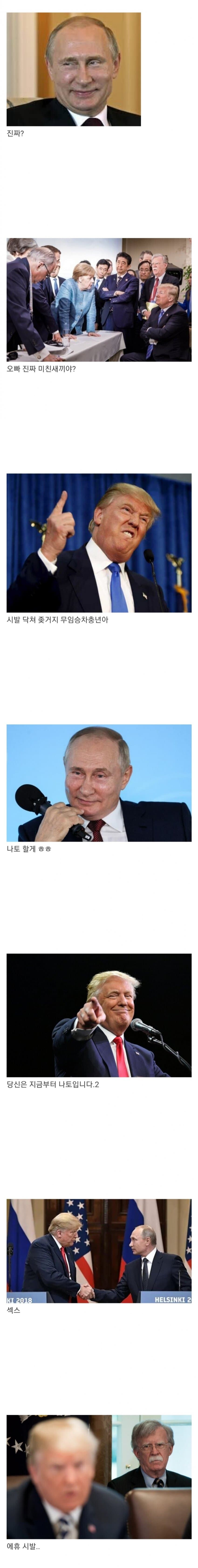 당신은 지금부터 나토입니다_2.jpg