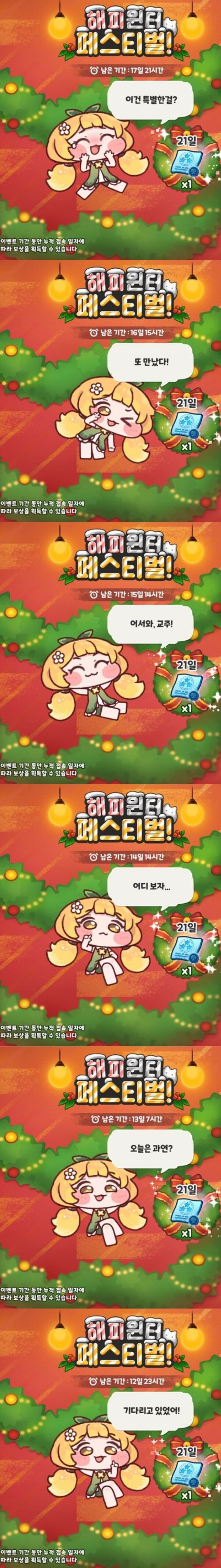 트릭컬) 베글의 영춘이 출석 대사 다 모아줬음 ㅋㅋㅋ 졸귀_3.jpg