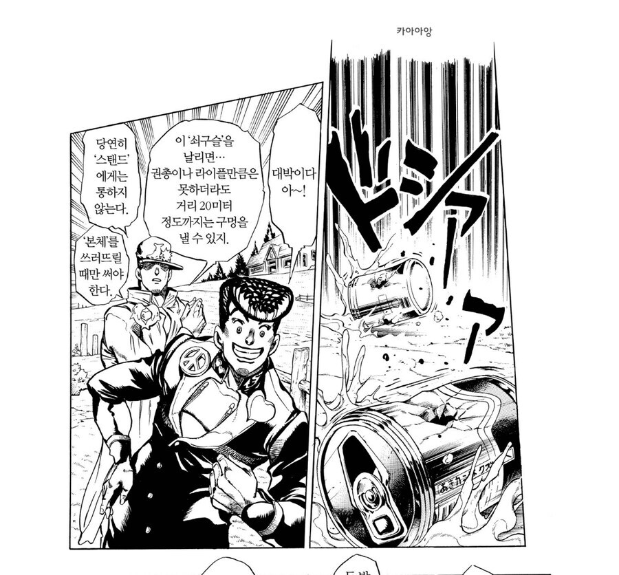 죠죠 시리즈 주인공중 죠스케만이 가진 매력_2.jpg