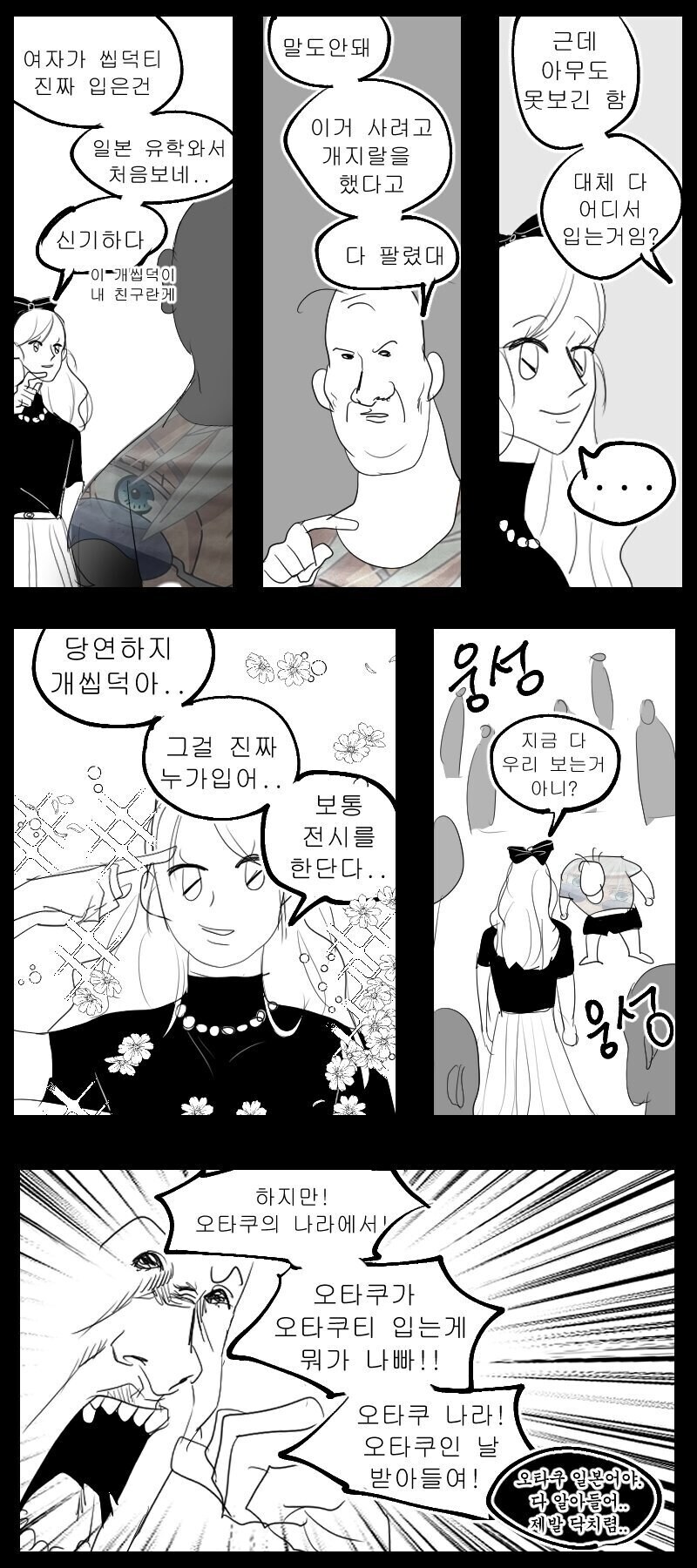 고죠 사토루 풀프린팅 티셔츠 사러 일본간 만화_13.jpg