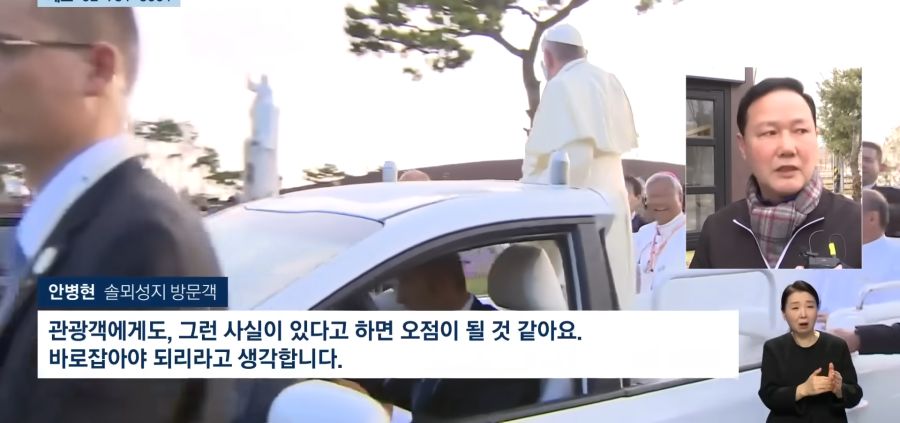 전과6범에게 속은 지자체와 성당들.jpg_15.png