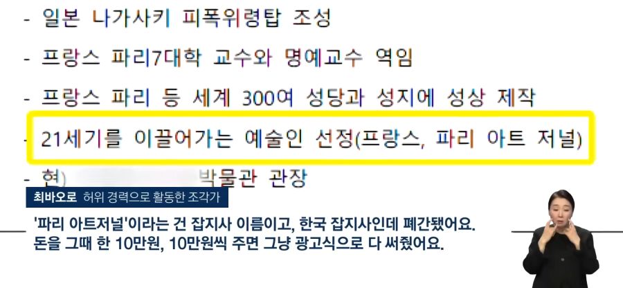 전과6범에게 속은 지자체와 성당들.jpg_12.png