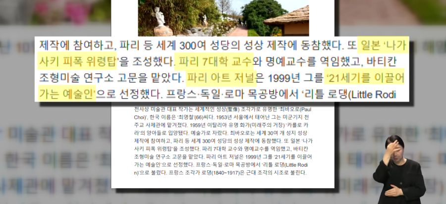 전과6범에게 속은 지자체와 성당들.jpg_4.png