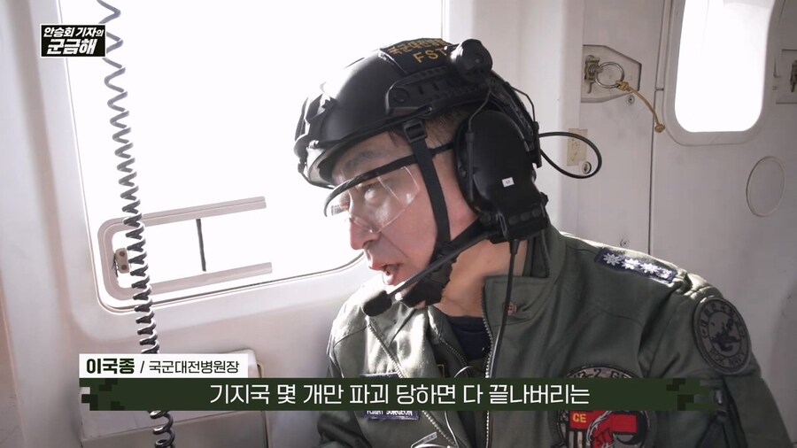 핸드폰때문에 군대 큰일나겠다는 이국종 병원장_3.png