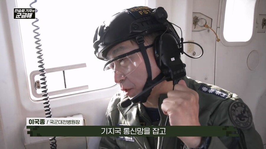 핸드폰때문에 군대 큰일나겠다는 이국종 병원장_4.png