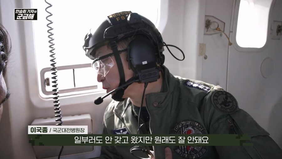 핸드폰때문에 군대 큰일나겠다는 이국종 병원장_9.png