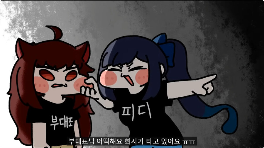 트릭컬 회사 에피드 게임즈에 대한 완벽한 표현을한 유투버_25.jpg