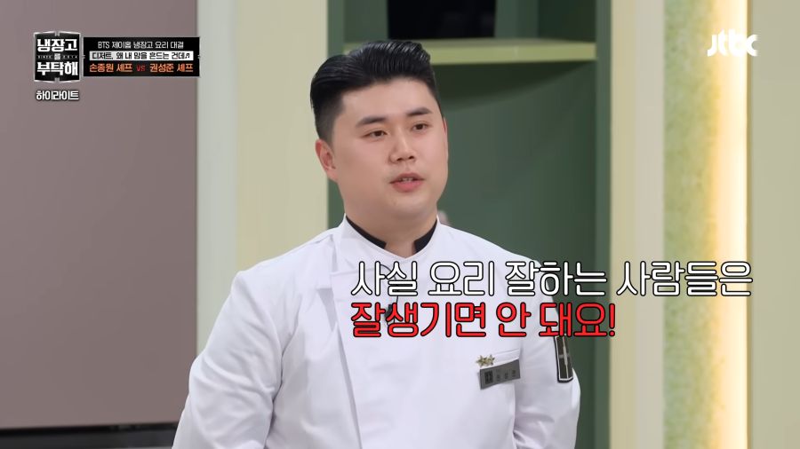 나폴리 맛피아의 요리 철학_5.png