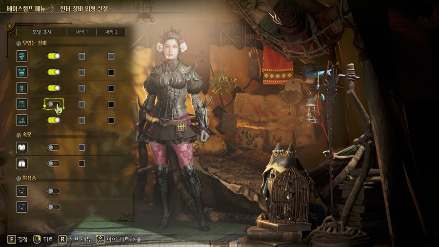 원하는 방어구 부위만 안보이게 하는 방법_2.jpg