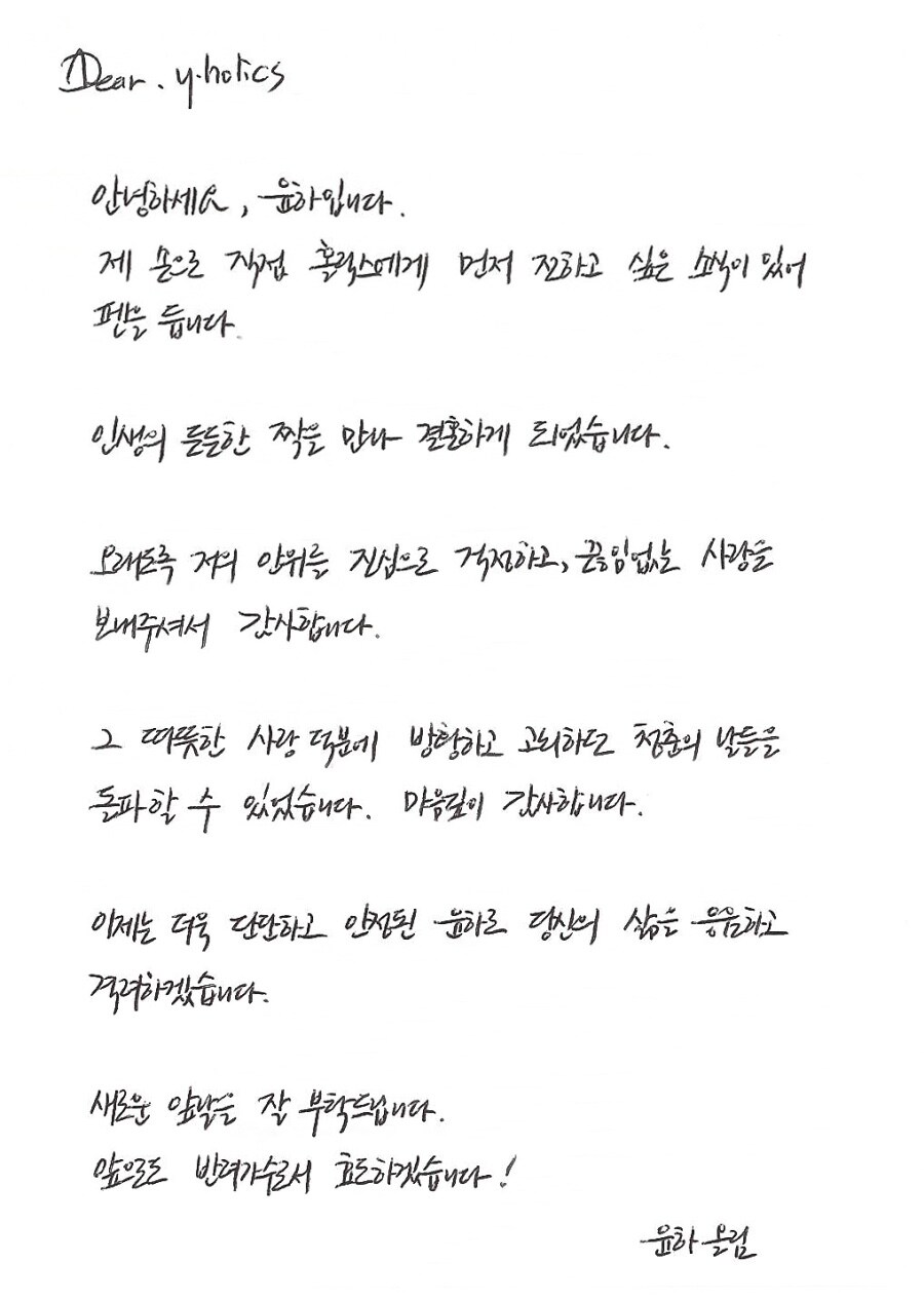 윤하 결국 터져버린 근황_1.jpg