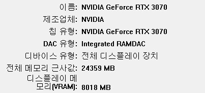 컴알못인데 그래픽카드 업그레이드 문의드립니다_2.png
