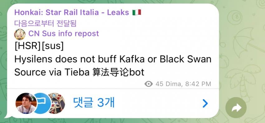 스타레일) 히실렌스 찌라시_1.jpg