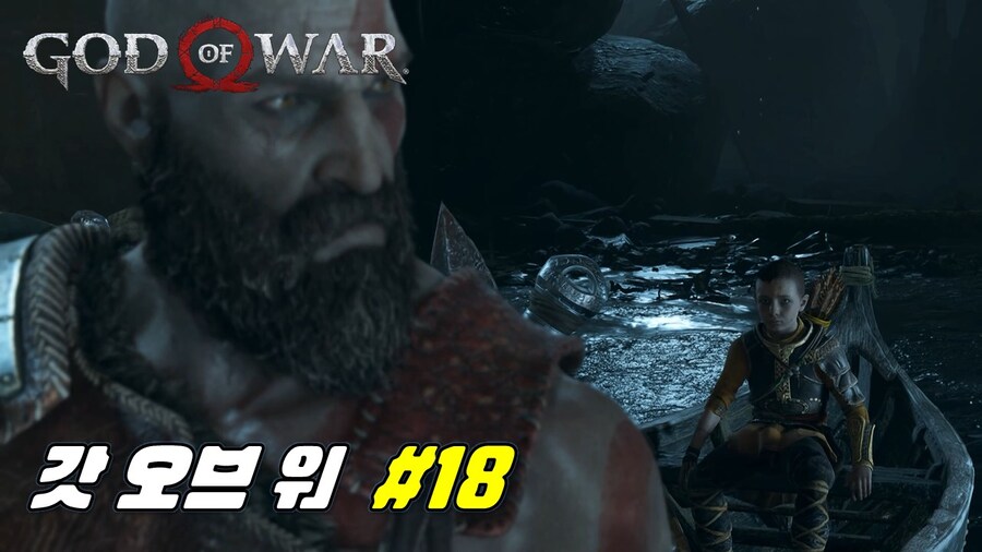 [겜이지] 갓 오브 워 #18 / 몬스터헌터 와일즈 #6(하위엔딩)_1.jpg