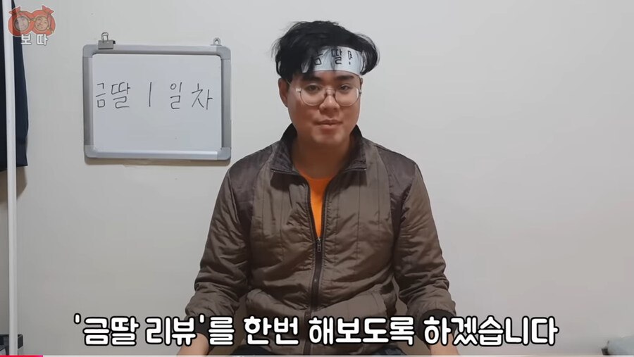 한 달 동안 금딸하기 컨텐츠를 시작한 유튜버_3.jpg
