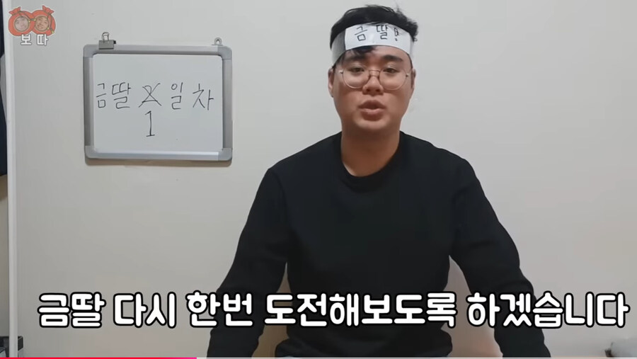 한 달 동안 금딸하기 컨텐츠를 시작한 유튜버_18.jpg