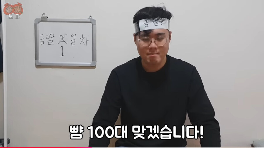 한 달 동안 금딸하기 컨텐츠를 시작한 유튜버_20.jpg