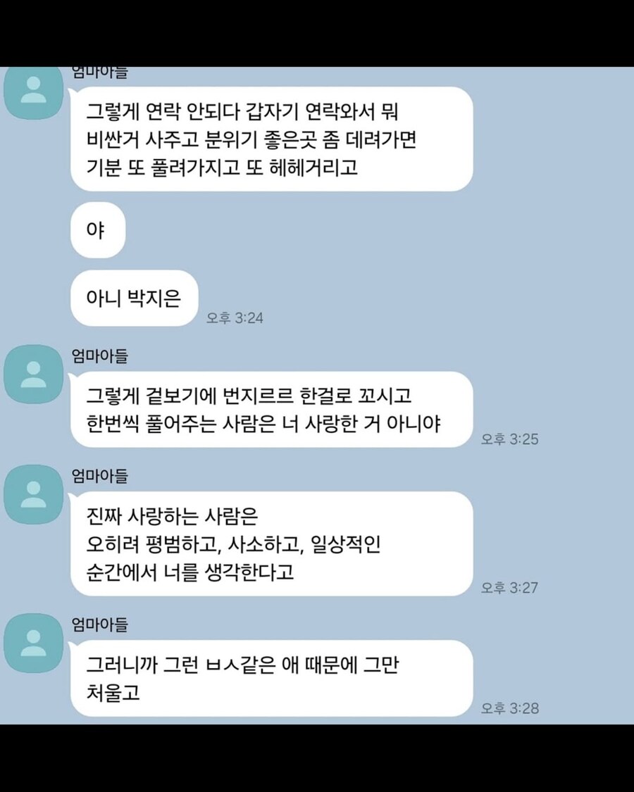 이건 오빠가 아닐거야_5.jpg