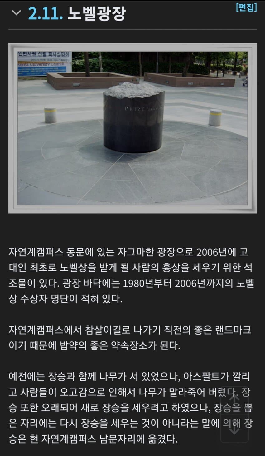 대놓고 고려대 티배깅하는 연세대_2.jpg