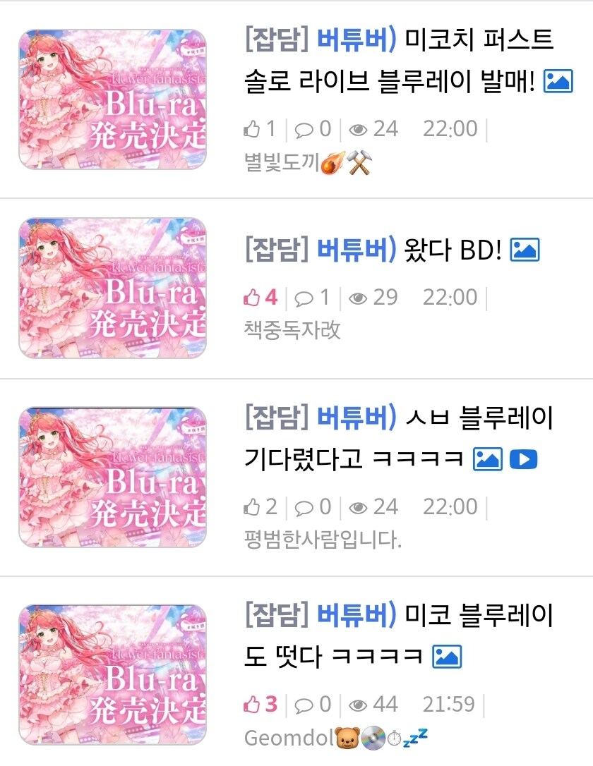 버튜버 라이브중인가보네_1.jpg