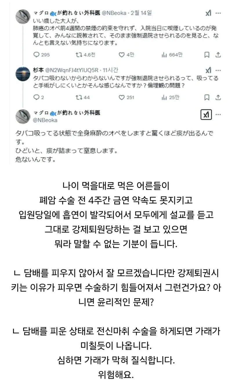 수술 앞둔 환자를 병원에서 내쫓는 이유._1.webp
