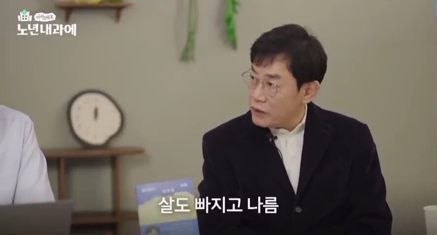 건강을 위해 혈당을 내려본 이경규의 후기_8.png
