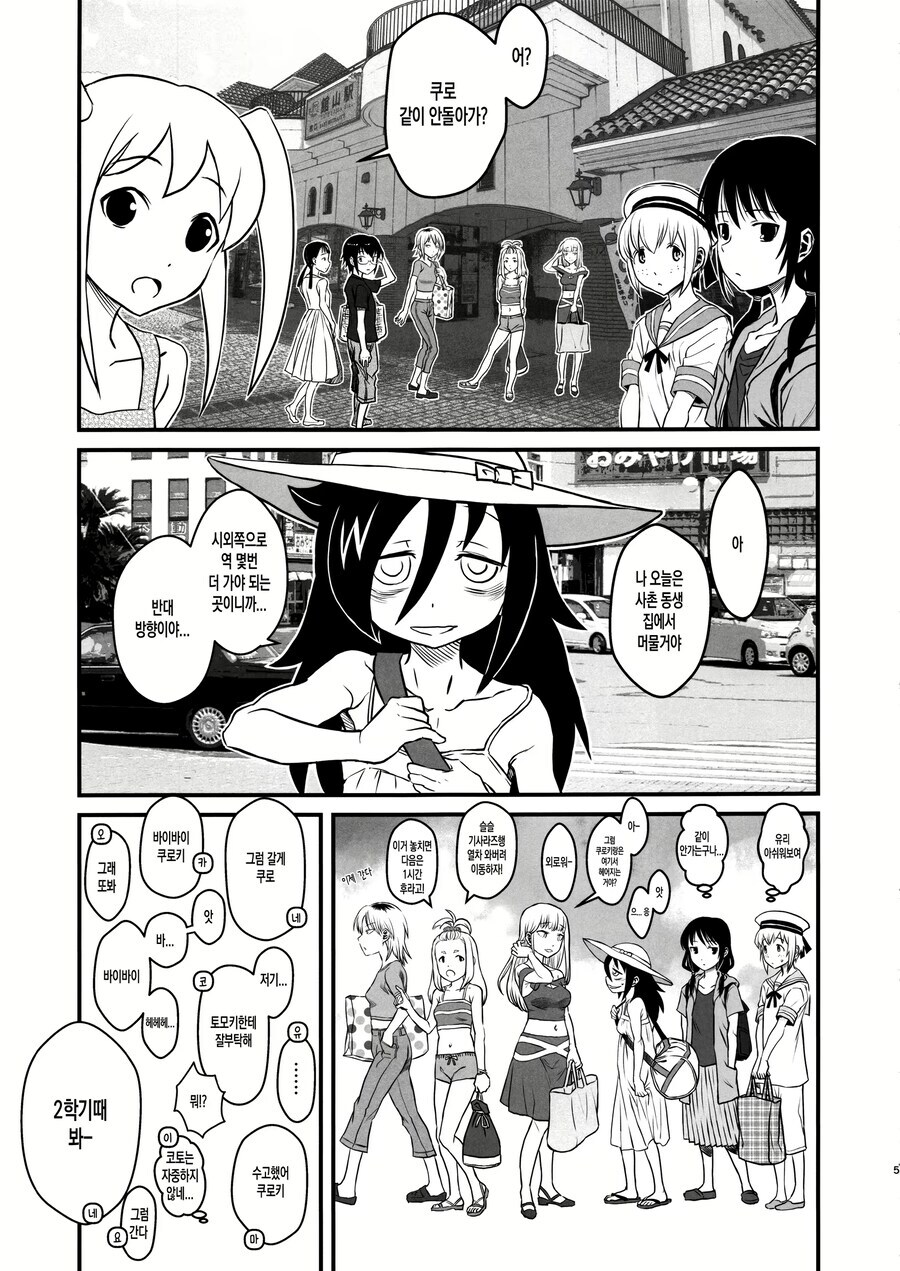 친구들이랑 헤어지고 남동생이랑 호텔로.manga_2.jpg