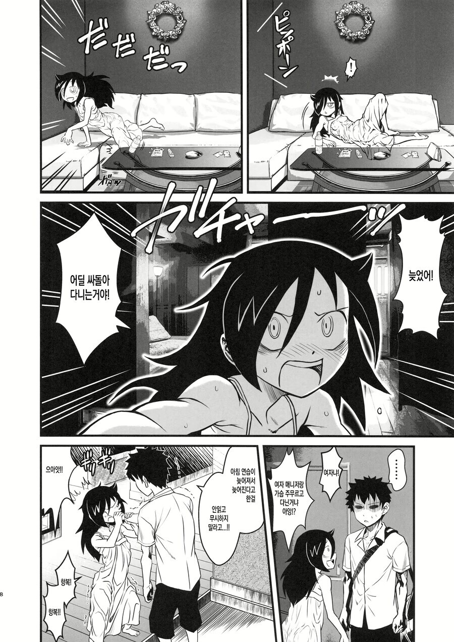 친구들이랑 헤어지고 남동생이랑 호텔로.manga_4.jpg