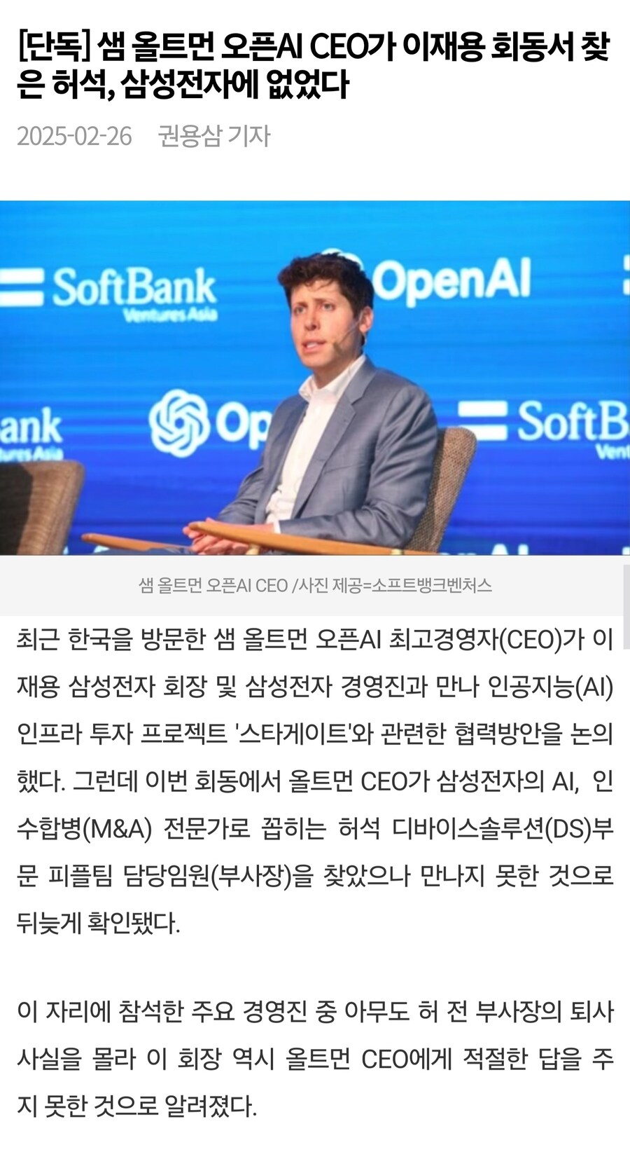 삼성 인재관리 근황_1.jpg