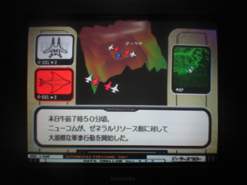 에이스 컴뱃 3 : 일렉트로 스피어_14.jpg