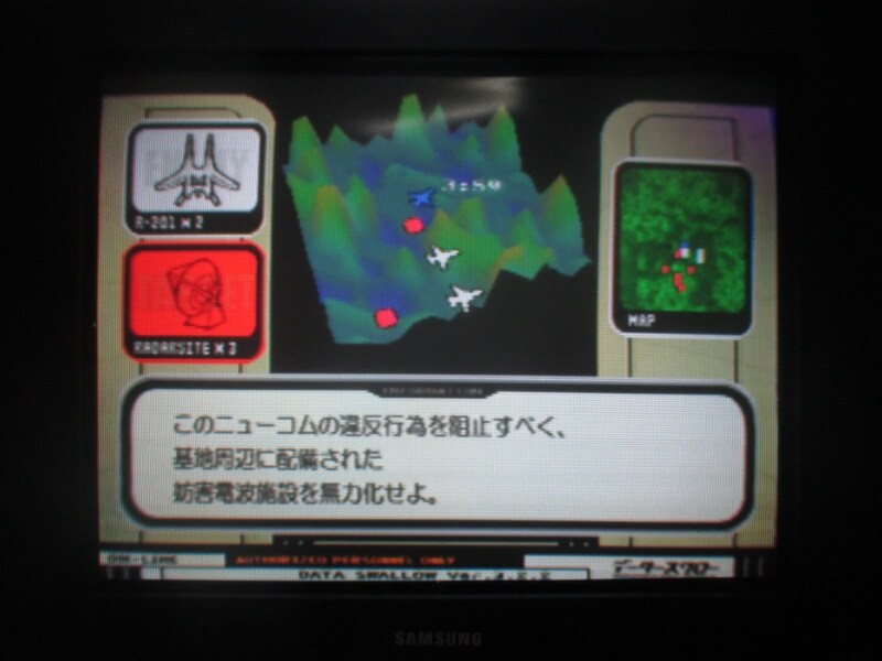 에이스 컴뱃 3 : 일렉트로 스피어_32.jpg