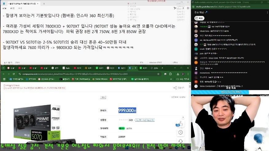 [그래픽카드] ㅅㅅㅈ 피셜 5070ti 9070xt 보다 40~50만 더 비쌈_1.jpg