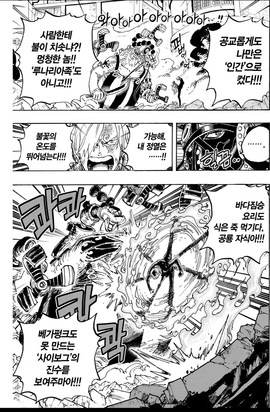 핸디캡 없는 상디를 제압한 도황이 재평가 받는 이유._2.jpg