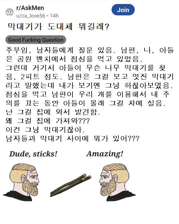 여자들은 이해 못하는 남자의 희열_1.jpg
