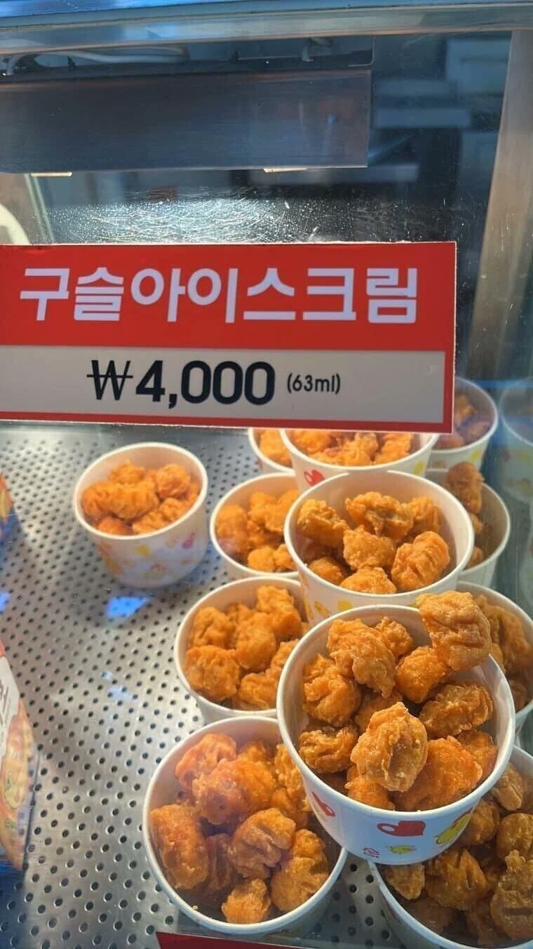 대한민국 99%사람들이 모르는 구슬 아이스크림_1.jpg