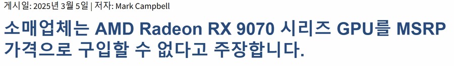 [라데온]이 잘나오니 서양 용팔이들 개수작 시작됨ㅋㅋㅋㅋㅋㅋ_1.png