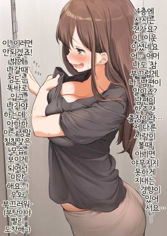 [야함] 노브라로 나온 옆집 거유 아줌마_2.jpg