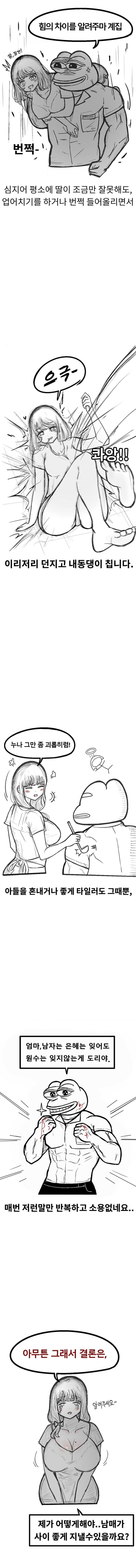 아들이 딸을 너무 괴롭혀서 고민입니다_3.png