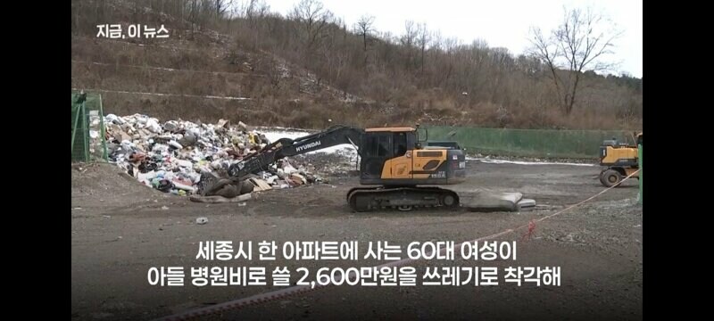세종시 공무원들 24톤 쓰레기 더미 뒤져_3.jpg