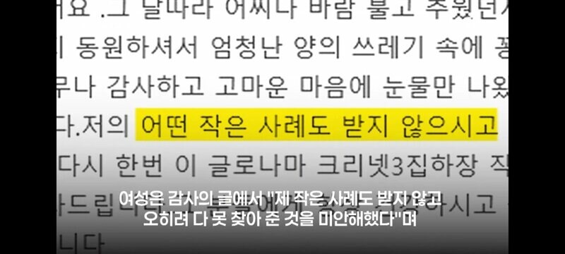 세종시 공무원들 24톤 쓰레기 더미 뒤져_19.jpg