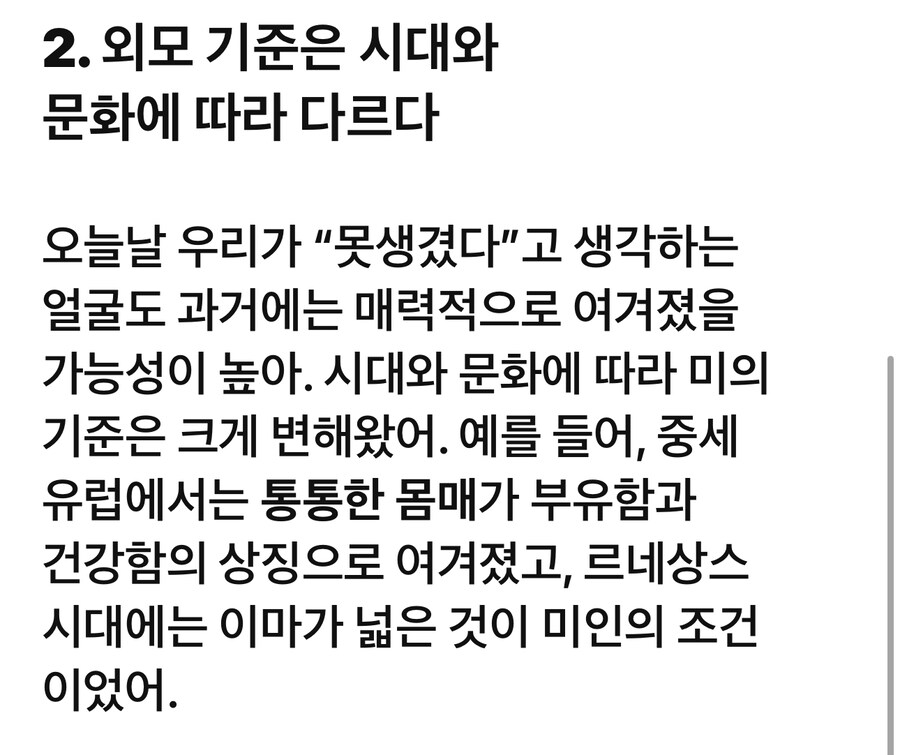 평소 궁금하던걸 Ai에게 물어보았다._3.jpg